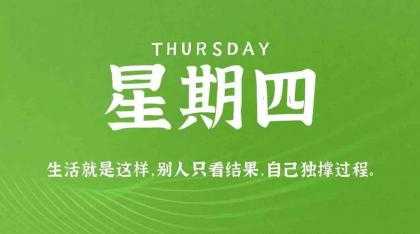 11月17日,在这里每天60秒读懂世界