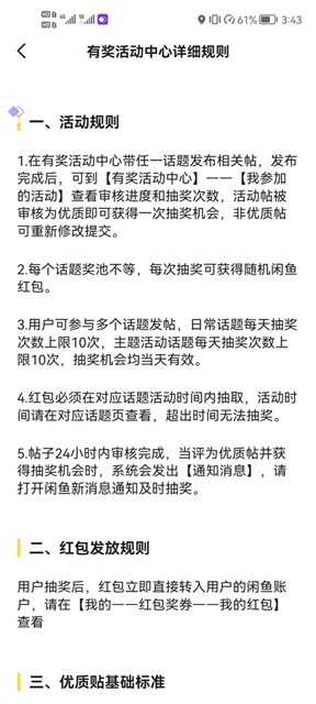 咸鱼优质帖搬砖,单号一天赚个二三十没问题 多号多撸。只要你不懒就能赚