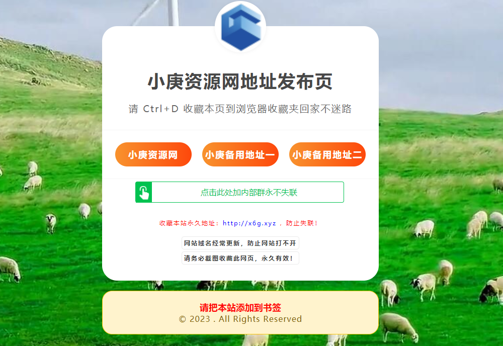 自适应网址导航网站发布页单页网页模板html静态无后台源码
