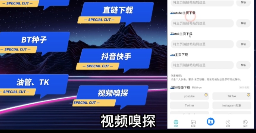 手机视频万能下载神器,自媒体必备