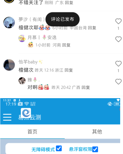 小红书自动养号/回关,快速圈粉,解决你50%的养号问题