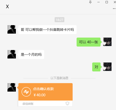 【项目分享】实测日赚300抖音冷门项目
