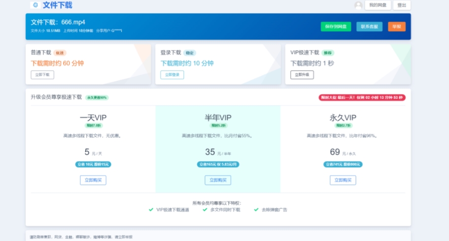 2023运营级别网赚网盘平台搭建(源码+教程)