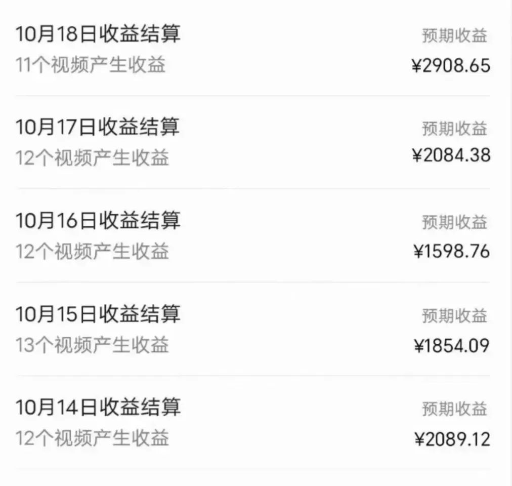 外面收费1999的视频号掘金,一天收益近3000块,免费分享