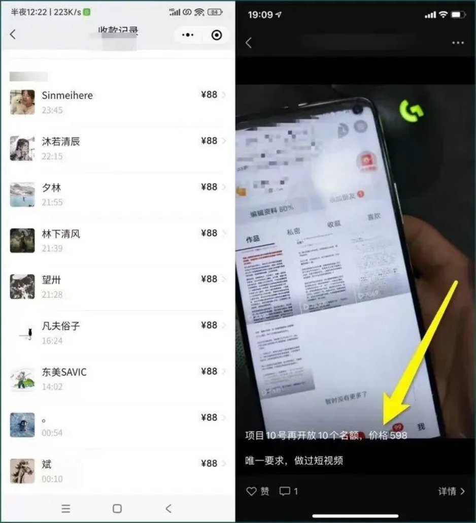 外面收费598的项目,一键生成作品,一部手机日赚1000+
