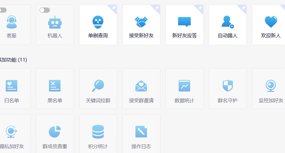 功能齐全的微信自动清粉软件,可自用可变现,一天400+,0成本免费分享