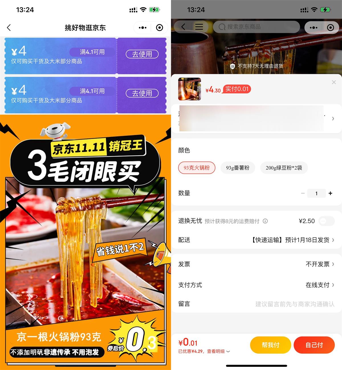 1705382959588500.jpg QQ图片20240116132911.jpg