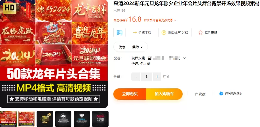 高清2024年新素材!2024龙年新年除夕视频制作片头素材合集,50款