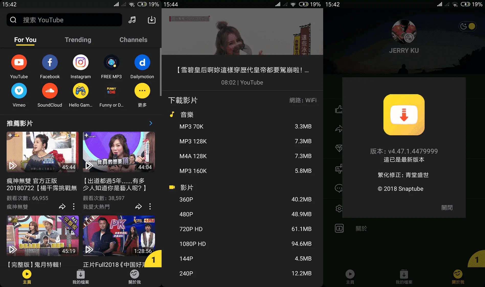 SnapTube v7.16 油管下载器,解锁高级版