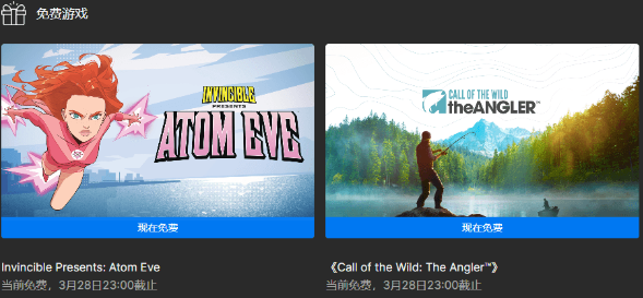 Epic喜+2《荒野的召唤:垂钓者》等