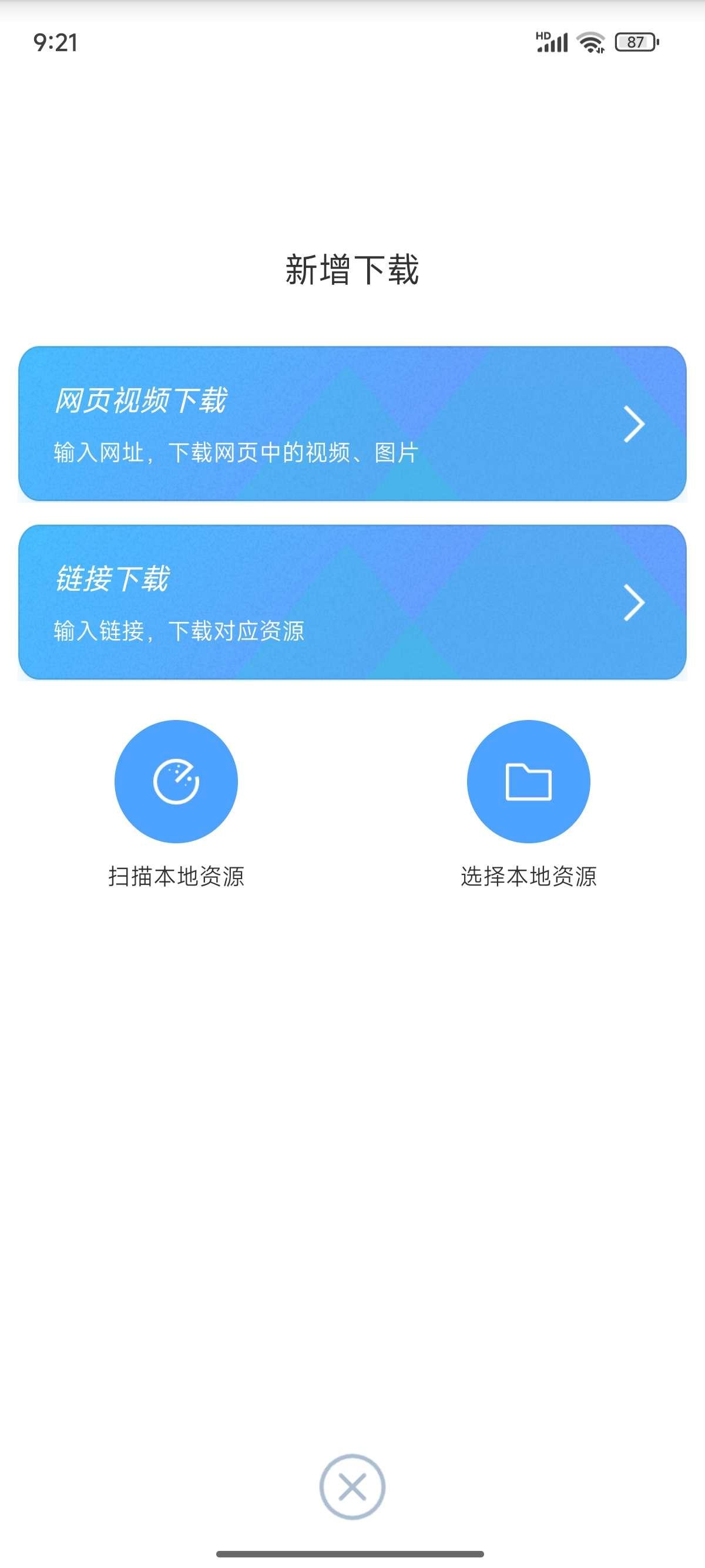 星速磁力bt v22.24不限速种子下载 解锁会员!种子下载!极速下载工具,下载不限速!