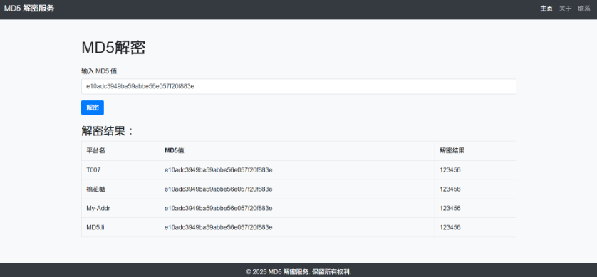 多接口MD5解密平台源码