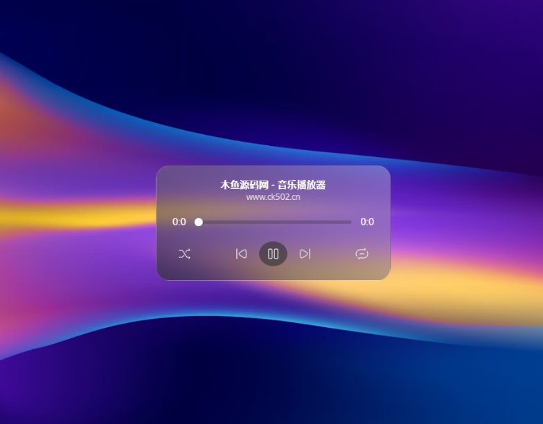 极致简约音乐播放器-一起享受音乐带给我们的冲击感