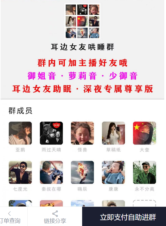 小储云商城付费进群模板无加密免费分享