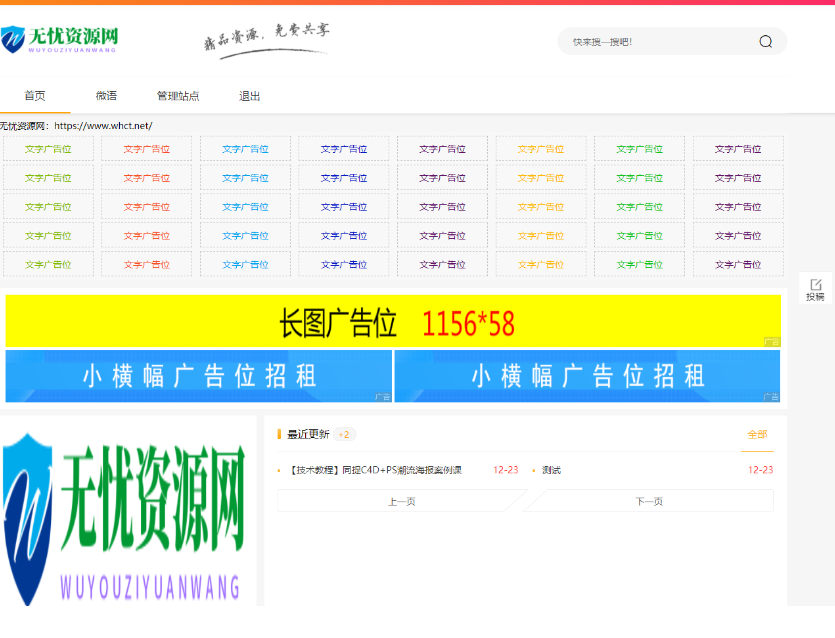 Emlog资源模板【带自动采集、带自助广告系统、带数据到手直接运营】 此模板仅支持6.0