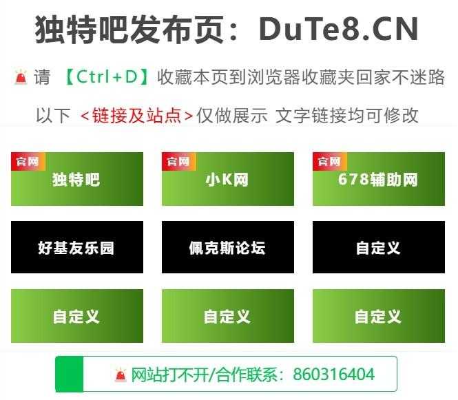 某资源网地址发布页HTML源码-简洁美观