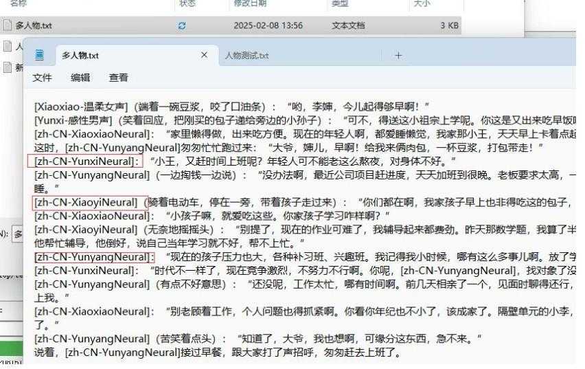 自媒体帮手,TTS语音合成智能版来啦来啦。