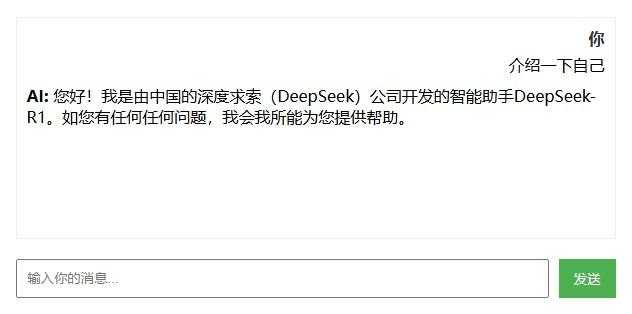 AI大模型流式回复聊天HTML源码