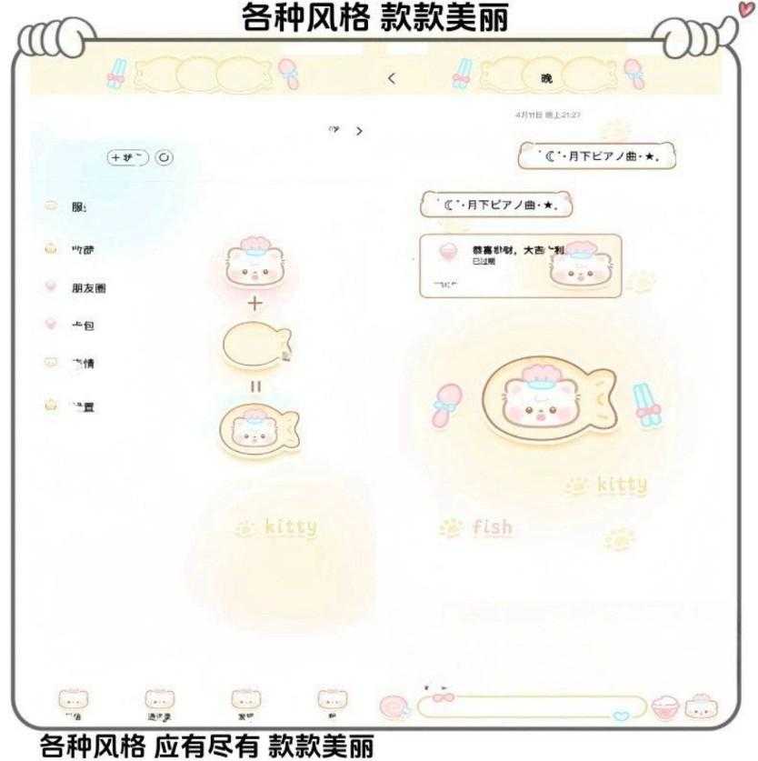 安卓定制v功能+教程+十款美化主题包 