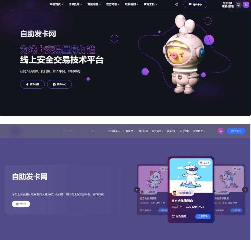 鲸发卡免授权源码附带教程 