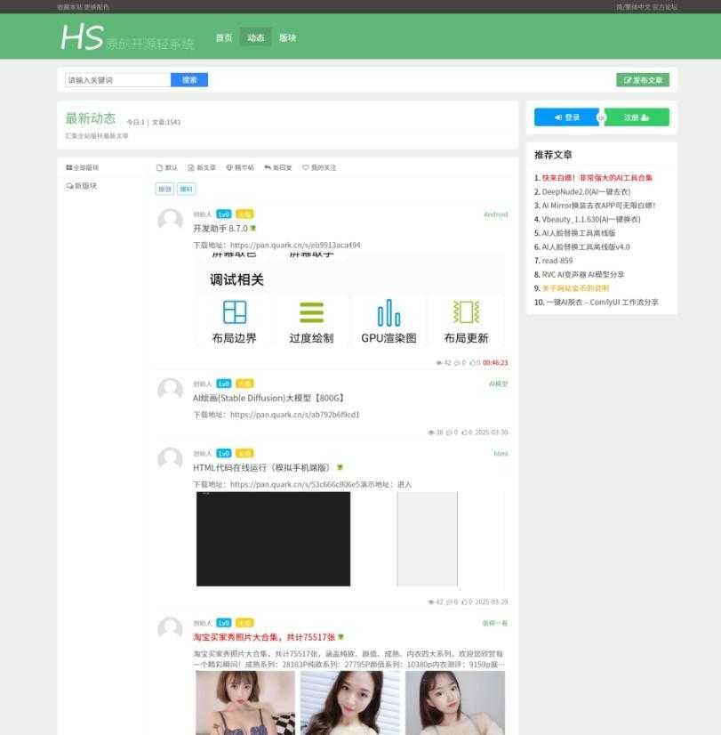 某资源网1500+数据，安装即可运营！ 