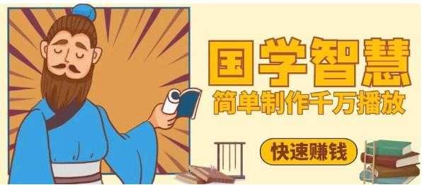 百万点赞！<strong>抖音</strong>、视频号5分钟制作千万播放国学感悟视频，快速拿到结果 