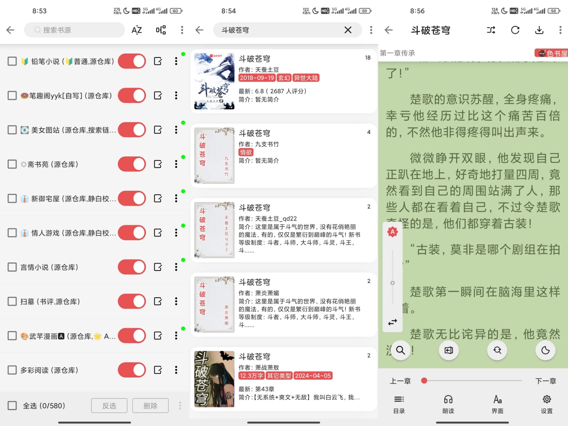 【黑猫小说】1.2.0 无需VIP 免费看小说 无广告