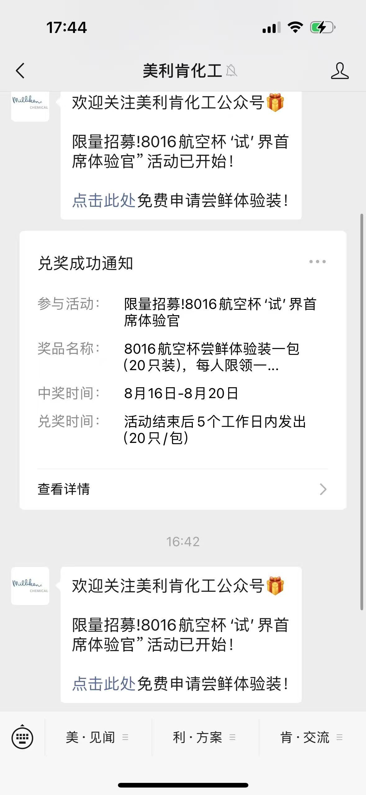 免费领取航空杯(包邮、偏远地区除外)