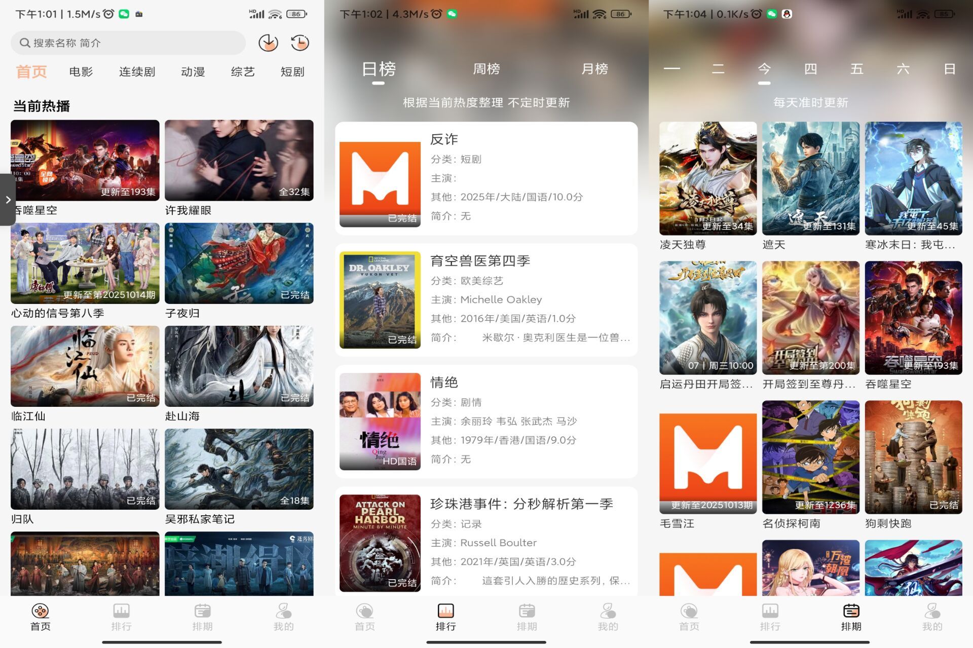 【猫放时光】5.0.5 免费追剧app 影视音综全覆盖