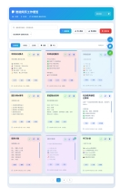 html智能网页工作便签(简单、轻便、快捷)