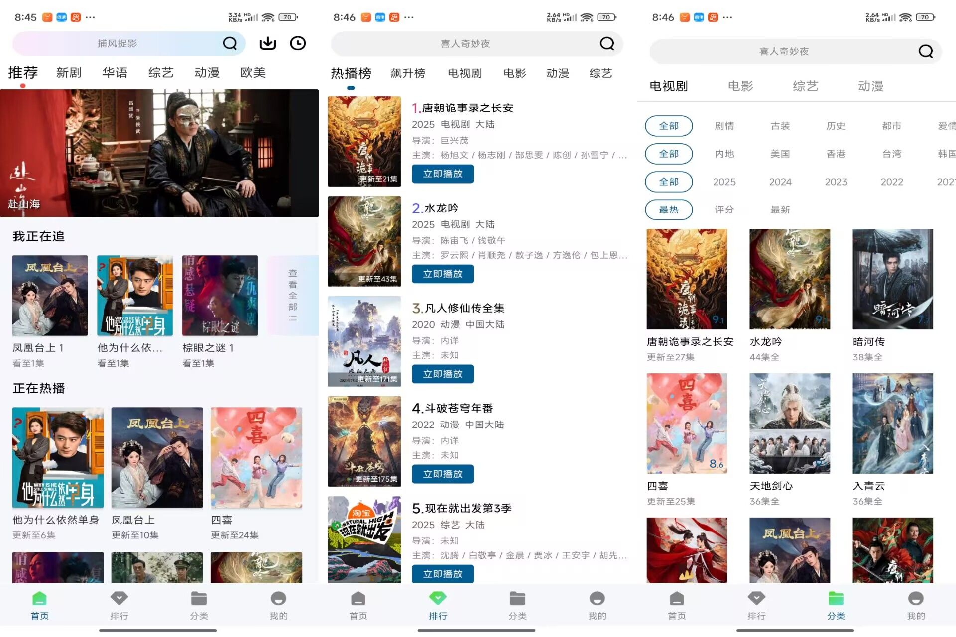 【天空视频】4.2.0 手机追剧app 解锁VIP功能