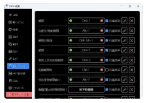 pixpin2.3.8.0--2026首更 