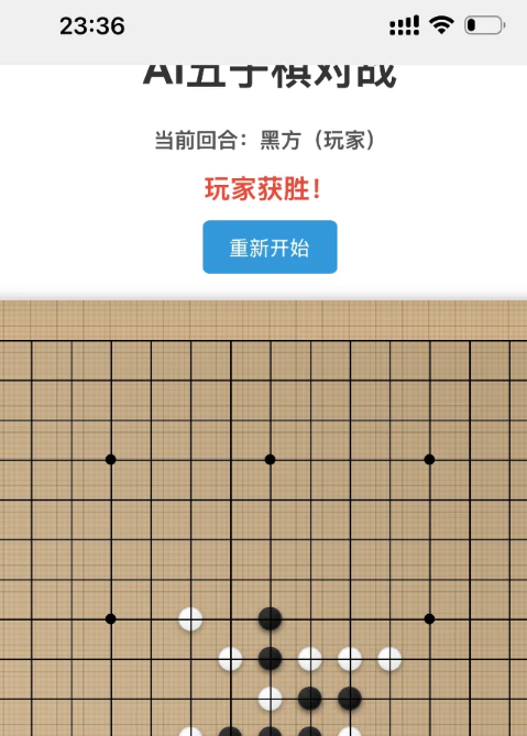 一个拥有自主学习功能的ai下棋