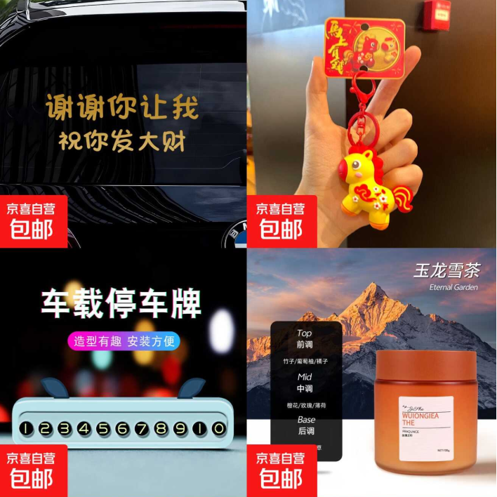 京东车主5.01-5亓券1元撸车用品