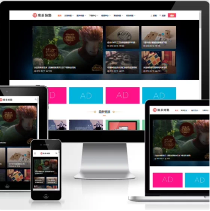 帝国CMS下载站文章图片视频商城淘宝客整站源码模板自适应响应式 