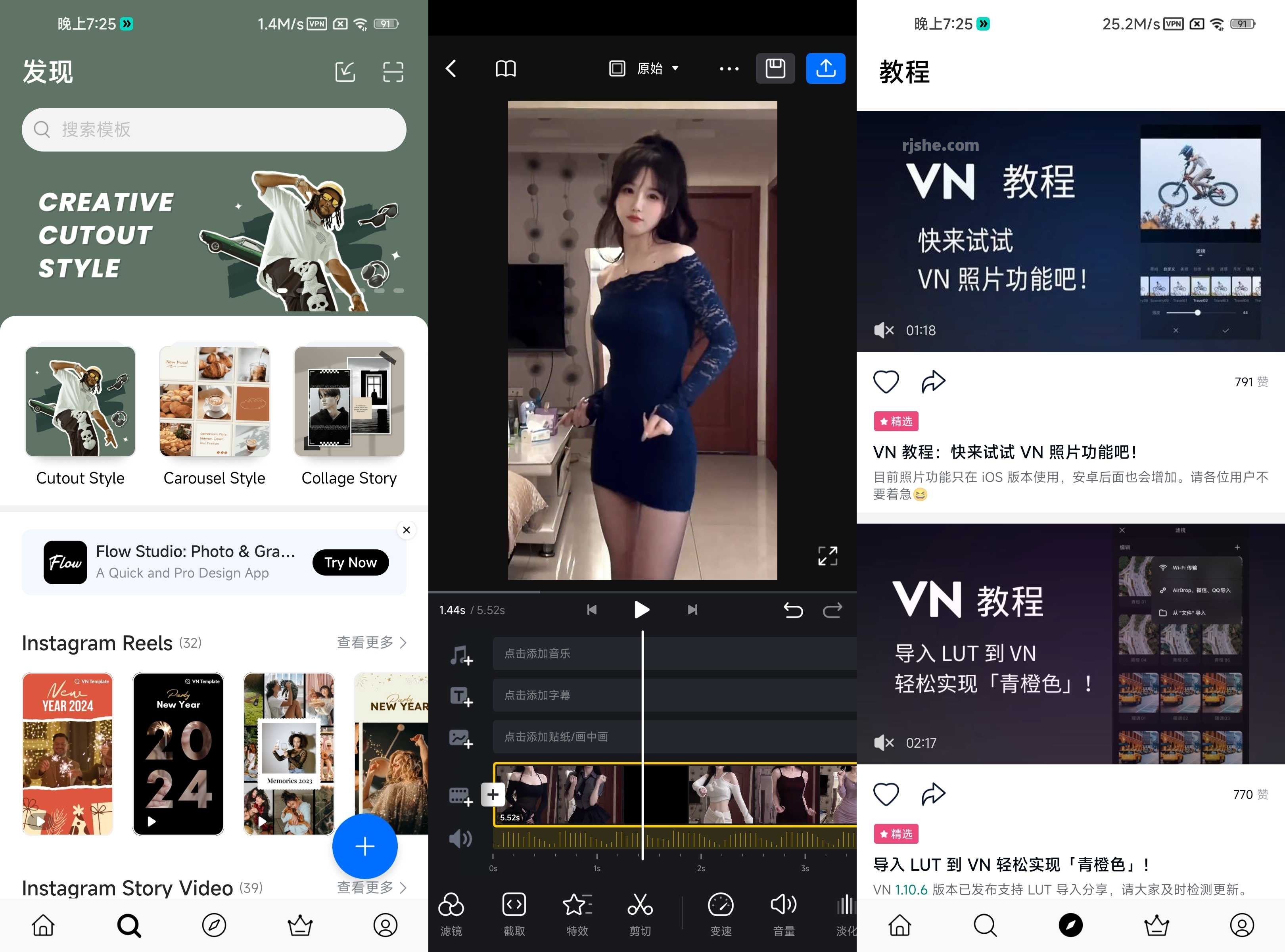 VN视频剪辑app v2.13.0 破解Pro专业版
