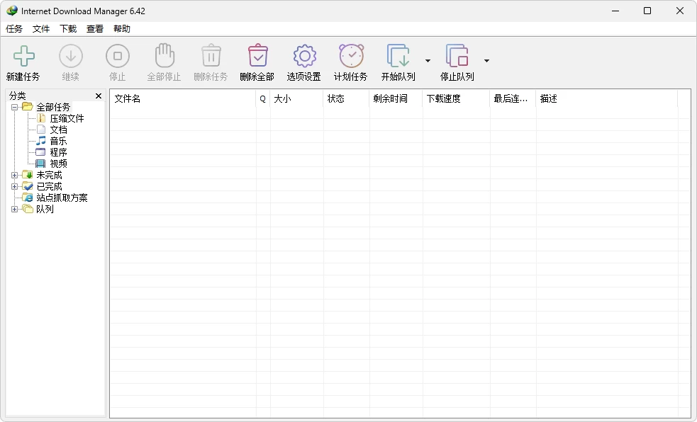 Internet Download Manager v6.42.64 直装破解版 第1张 Internet Download Manager v6.42.64 直装破解版 第1张