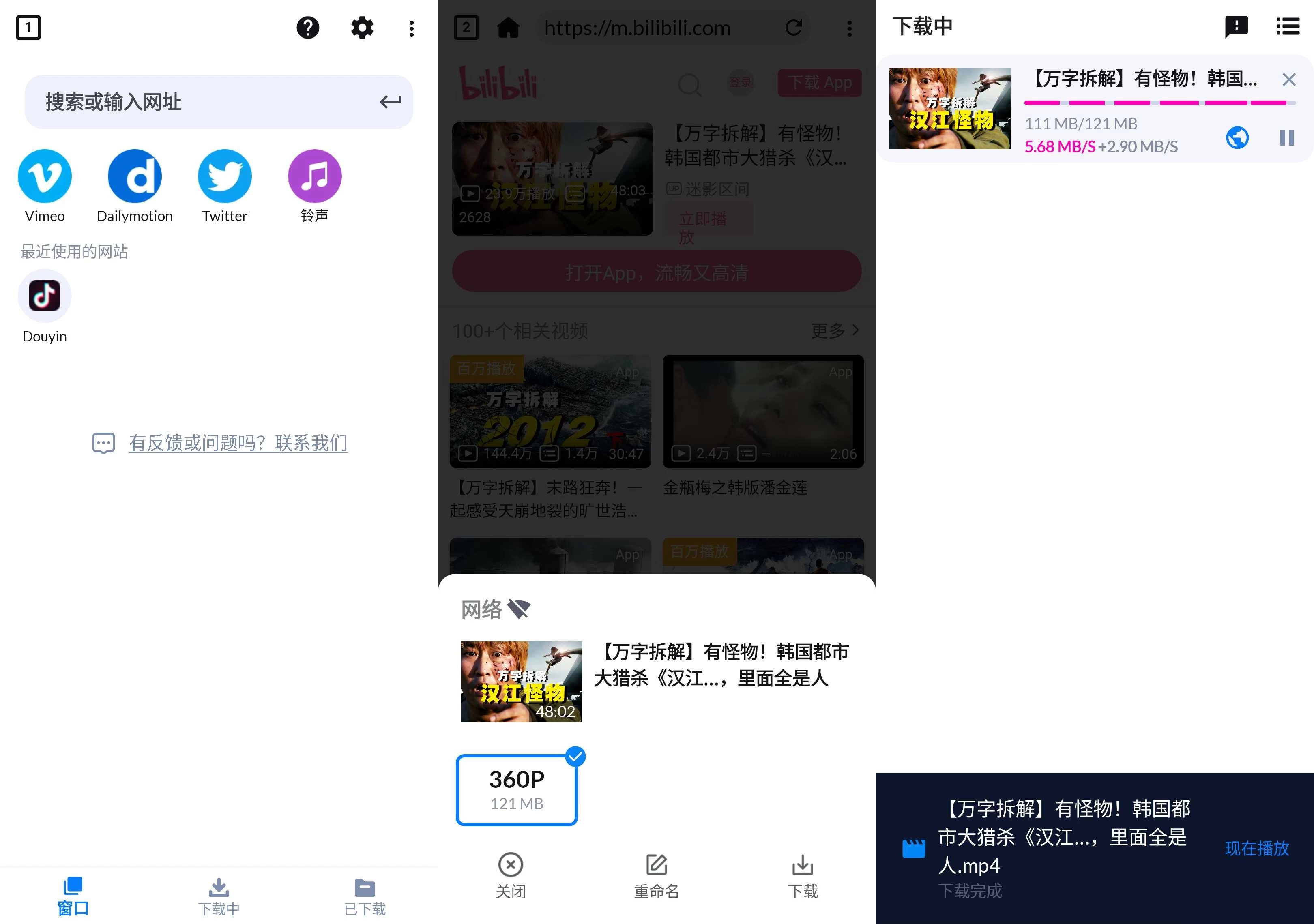 Video Downloader 视频下载器 v2.6.3 解锁专业版 第1张 Video Downloader 视频下载器 v2.6.3 解锁专业版 第1张