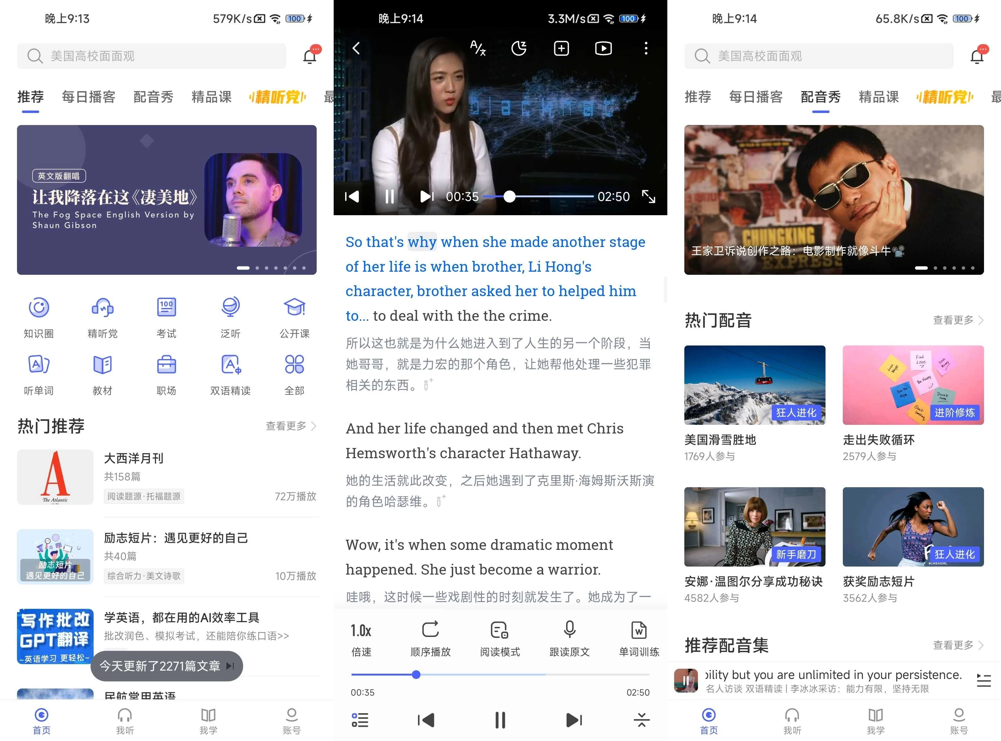每日英语听力 v26.5.1 解锁会员版 第1张 每日英语听力 v26.5.1 解锁会员版 第1张