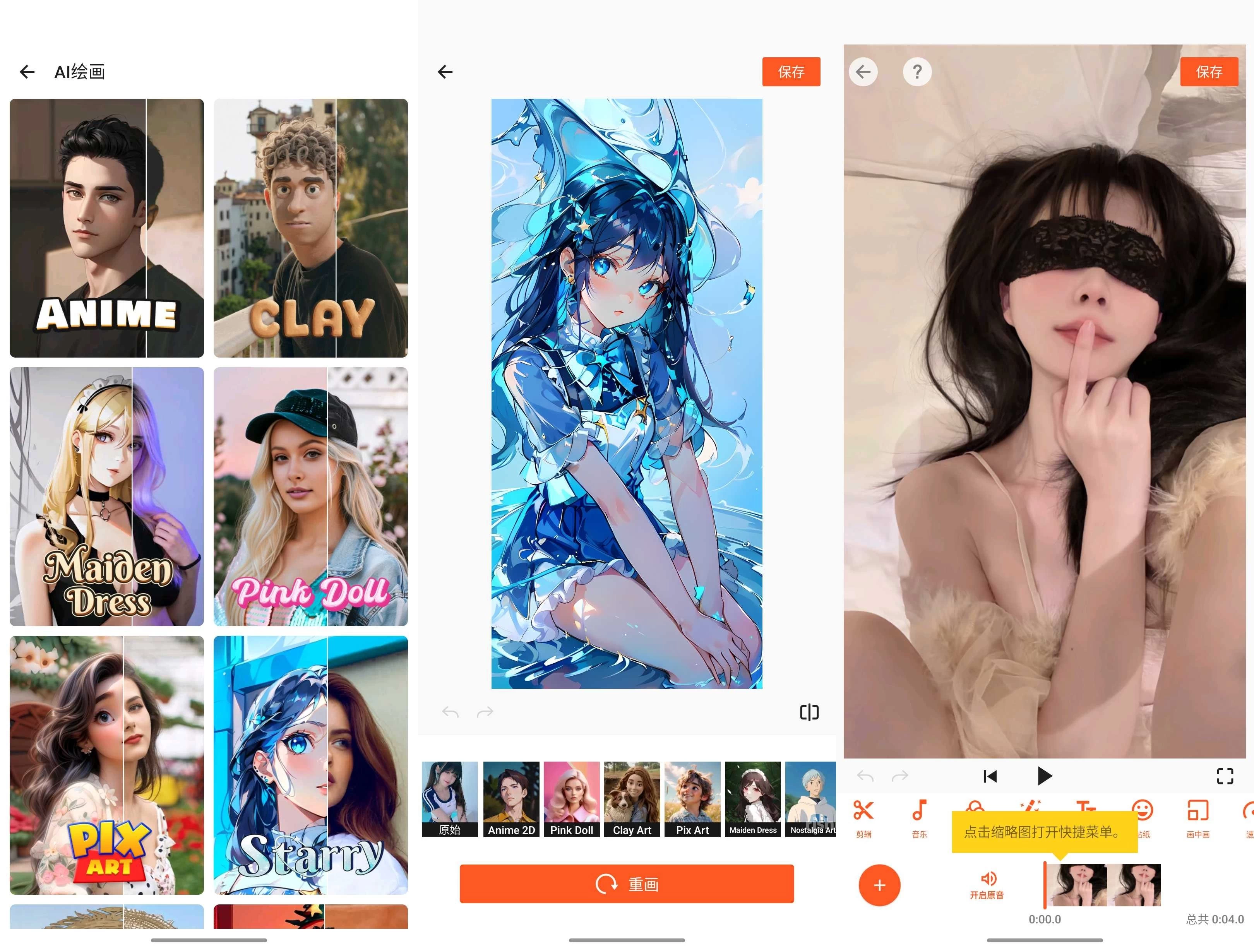 YouCut 视频剪辑 v1.712.1218 解锁专业版 第1张 YouCut 视频剪辑 v1.712.1218 解锁专业版 第1张