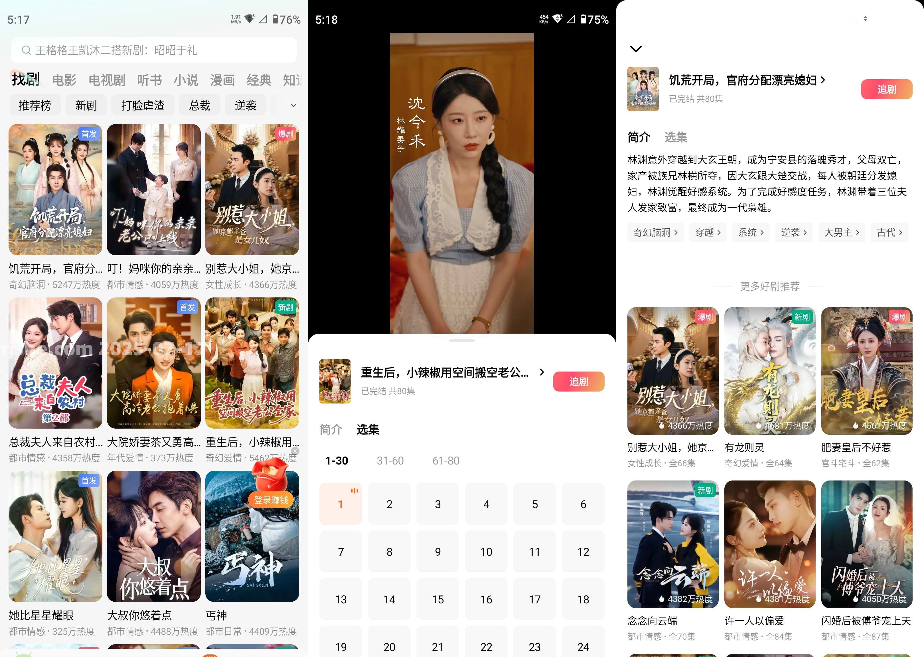 红果短剧 v7.2.7.32 解锁VIP会员版